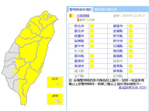 對流雲系發展旺盛 17縣市大雨特報 中廣新聞網 Line Today