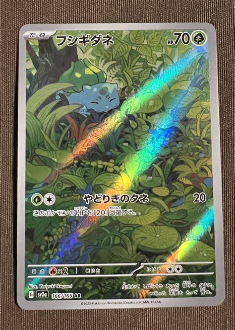 Yahooオークション 【美品】ポケモンカード フシギダネ Ar（sv2a 16