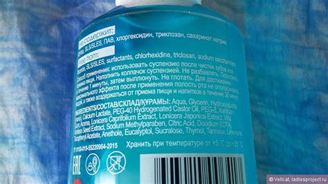 Ополаскиватель для укрепления и восстановления зубов Innova Sensitive ...
