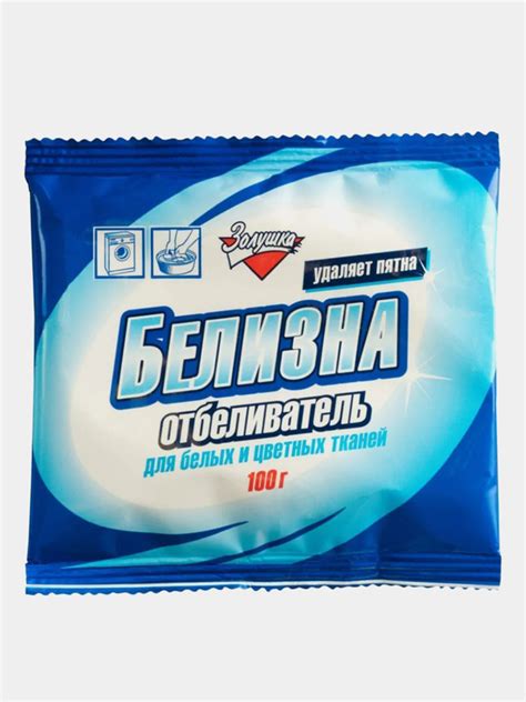 Белизна отбеливатель "Золушка" для белых и цветных тканей, 100 г купить ...