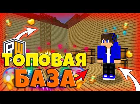 🍑 РАЗВИТИЕ ПОСЛЕ ВАЙПА 🍒 НА РИЛИ ВОРЛД! 🍑 СДЕЛАЛ ТОПОВОЮ БАЗУ НА ...