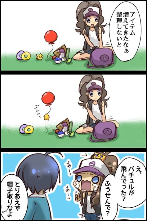 ひなの Hinonorache さんの漫画 126作目 ツイコミ仮 ポケモン 面白い ポケモンポスター ポケモン かわいい