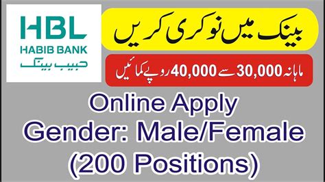 Hbl Cash Officer Jobs For Male Female Positions Latest