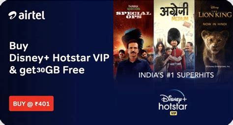 Airtel now offers 10 times more data on Rs401 Disney+ Hotstar VIP plan