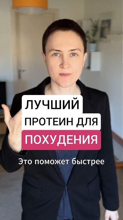 Лучший протеин для похудения - YouTube