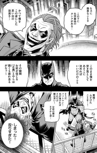 Joker One Operation JOKER Manga AnimeClick It