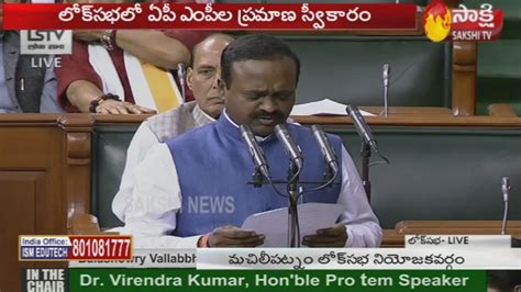 Machilipatnam Mp Balashowry Vallabhaneni Takes Oath As Mp In Parliament