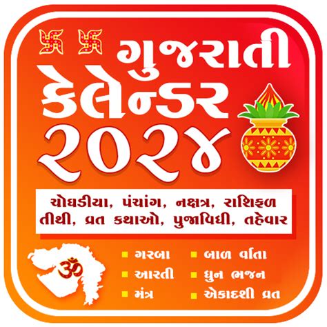 Gujarati Month Calendar 2024 With Tithi Wren Amberly