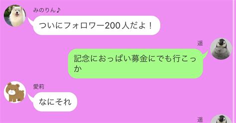 プロセカline フォロワー200人記念！ なんjのセカイのイラスト Pixiv