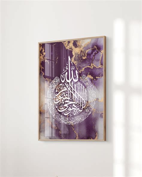 Ayatul Kursi Art mural islamique marbre violet Décoration Orientale