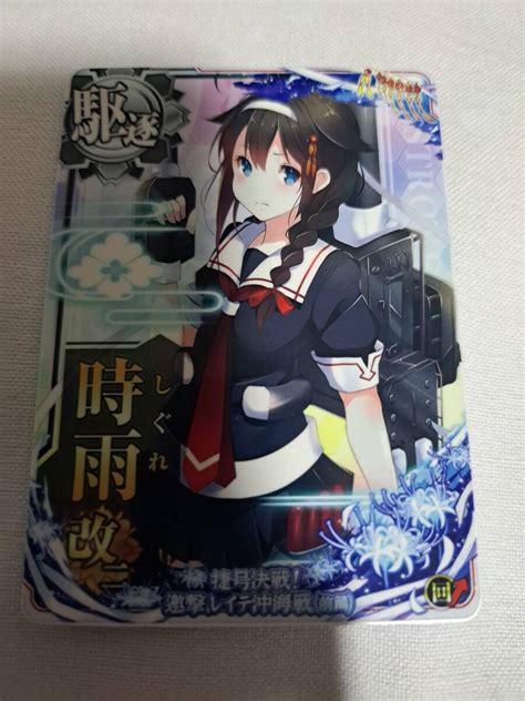 Yahooオークション 艦これ アーケード 時雨 改二 ノーマル スリガオ