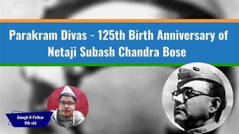 Parakram Divas 125th Birth Anniversary Of Netaji Subash Chandra Bose