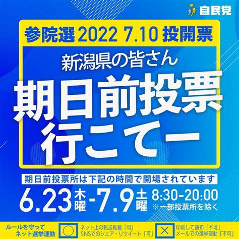 期日前投票が始まっています！毎日が投票日です。 小林一大（コバヤシカズヒロ） ｜ 選挙ドットコム