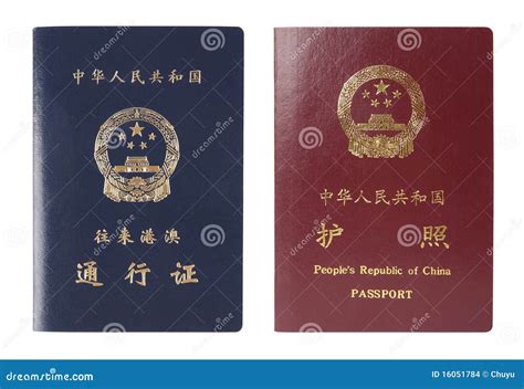 Passaporte De China Foto De Stock Imagem De Motherland 16051784