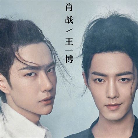 代購 肖戰 王一博 陳情令 時尚芭莎 Bazaar 電子刊 電子雜誌 魔道祖師 X玖少年團 Uniq 蝦皮購物