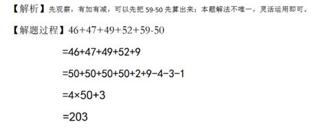 二年级数学天天练试题及答案20191019（速算）2文章列表奥数网