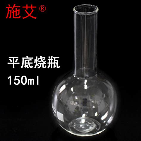 单口平底烧瓶圆底烧瓶150ml 250ml 500ml毫升透明玻璃蒸馏提纯烧瓶耐高温化学实验器材教学仪器GG1 7高硼硅 虎窝淘