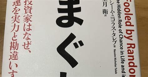 読書日記 「まぐれ」｜浩哉