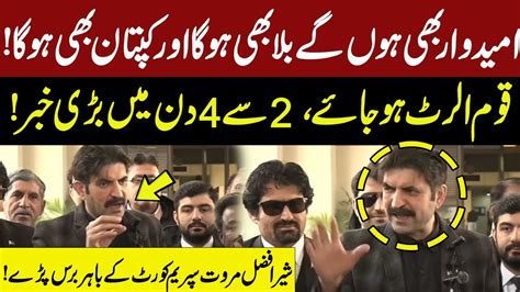 Sher Afzal Marwat Hard Hitting Speech Outside Supreme Court Sher