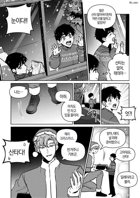 Cre O Ssion On Twitter Cant Help Falling In Love S Class Manhwa