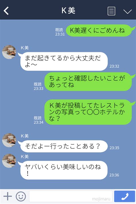 友達『彼とディナー行ったよ！』私『そのレストラン』snsで“彼の三股交際”が発覚！？浮気沼にハマる前に目が覚める！ 2ページ目 3ページ中 愛カツ