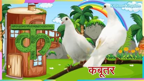 Barakhadi Hindi Alphabets Varnamala Learn