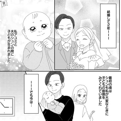 『俺が寝かしつけやるよ』赤ちゃんを旦那に任せて就寝→夜中に目が覚めて2人の様子を見に行ったら噓でしょ！？【漫画】 愛カツ