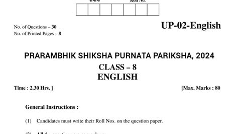 आज का असली पेपर 😱 Rbse Class 8th English Original Paper 2024 English Paper Kaksha 8 Rbse Board