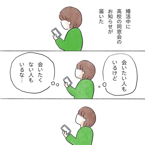 ＜画像21 103＞【漫画】結婚相手は、15年ぶりに再会した同級生。snsの一通のメッセージがきっかけに！？｜ウォーカープラス