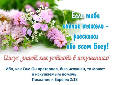 Христианские открытки с благословением - 49 фото