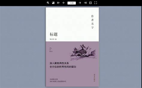 最好用的图书排版软件，轻松排版诗集、小说集、散文集等文学作品 金印客 排版印刷