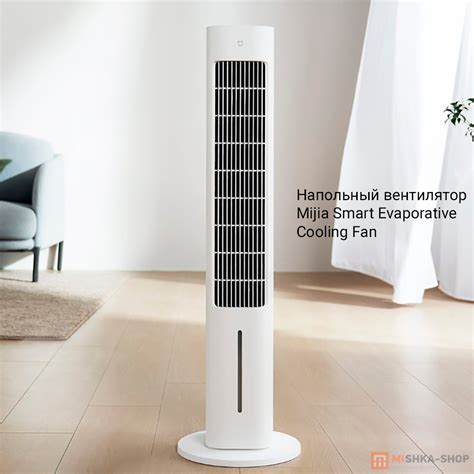 Напольный вентилятор Mijia Smart Evaporative Cooling Fan (CN ...