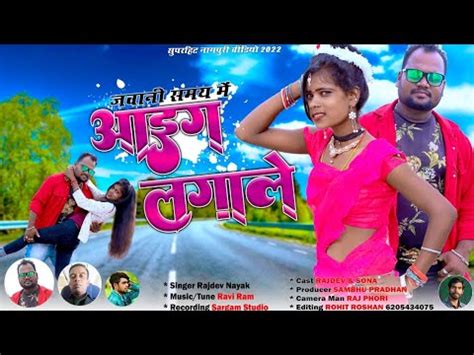 Coming Soon New Theth Nagpuri Video Song Singer