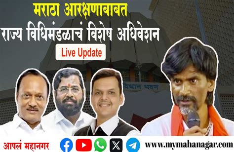 Live Update Maharashtra Politics Maharashtra Political News Breaking