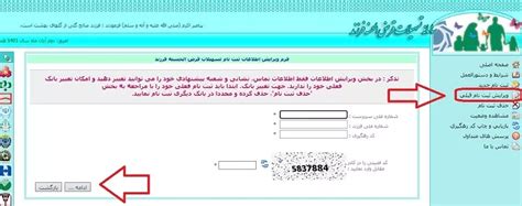 ورود ثبت نام سامانه وام فرزندآوری سایت Vecbiir