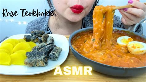 ASMR SPICY CREAMY CHEESY ROSE TTEOKBOKKI W GLASS NOODLES YouTube