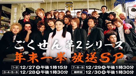 ごくせん：“ヤンクミ”仲間由紀恵が帰ってきた！ 第2シリーズきょう再放送スタート 亀梨和也、赤西仁、小池徹平ら出演 Yayafa