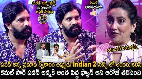 Jani Master Shared About Kamal Hassan Words About Pawan Kalyan Indian