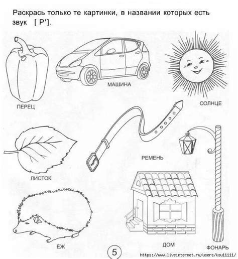 Логопедия раскраски