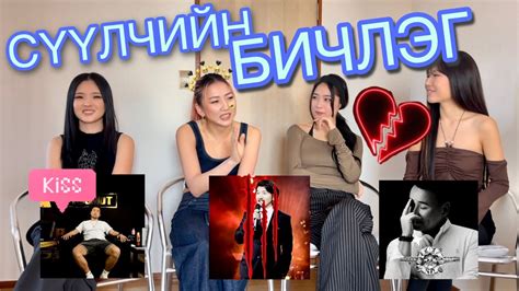 Kiss💋 Marry💍kill🔪 10days 10challenges Дугаар 10 Youtube