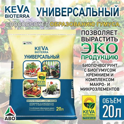 Грунт (земля) для растений УНИВЕРСАЛЬНЫЙ ГЕРА 20 л. для комнатных ...