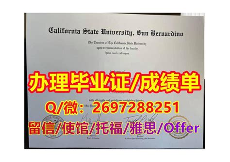 Calaméo 办csusb毕业证书 Q微2697288251《精仿加州州立大学圣贝纳迪诺分校文凭证书成绩单》 加州州立大学圣贝纳迪诺