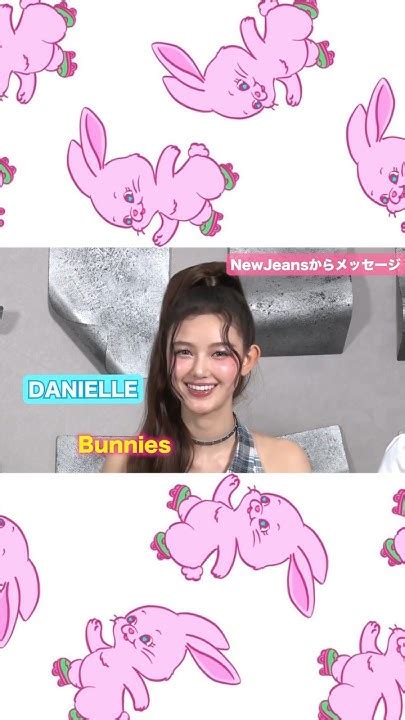 뉴진스 Bubble Gum 소개 🐻🐤🌻🐱🐣 Newjeans 뉴진스 Danielle 다니엘 Youtube