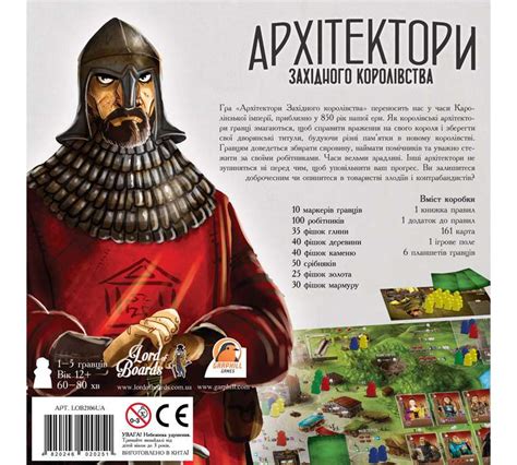 Архитекторы Западного Королевства (Architects of the West Kingdom ...