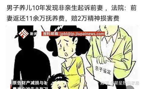 养了10年的儿子非亲生！男子亲子鉴定后崩溃了 知乎