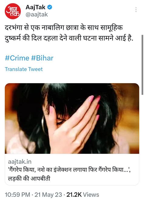 Sadaf Afreen صدف On Twitter दिल को झकझोर देने वाली घटना बिहार के