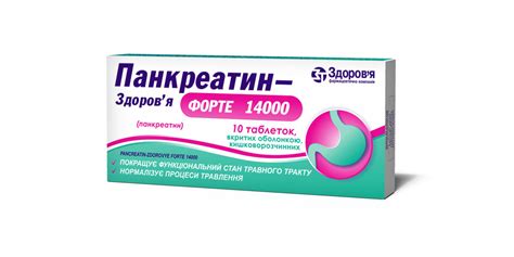 Pancreatine Zdorovye Forte 14000 No 10 Zdorovye