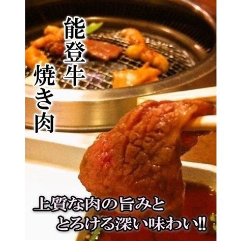 お歳暮 てらおか風舎 能登牛 A5 プレミアム 極上 肩ロース 焼肉 1200g 牛肉 冷蔵 ギフト 内祝 贈答 景品 お取り寄せ グルメ