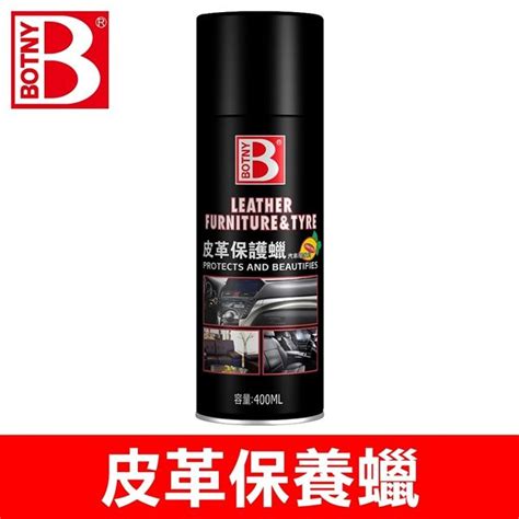 Botny 皮革保養蠟 400ml 一噴一擦 有效防止皮革老化龜裂 失去光澤 Pchome 24h購物