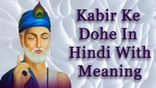 101 Popular Kabir Ke Dohe In Hindi With Meaning GEETOPADESHA